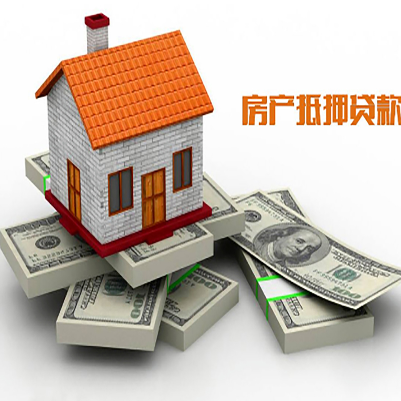 卓资房子二次抵押贷款办理的额度