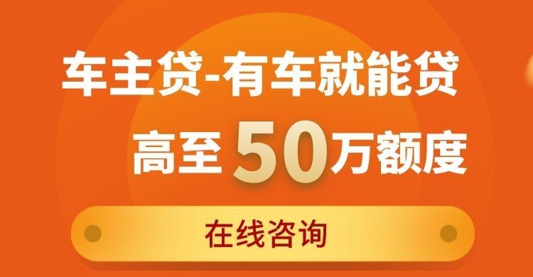 卓资汽车抵押贷款注意事项