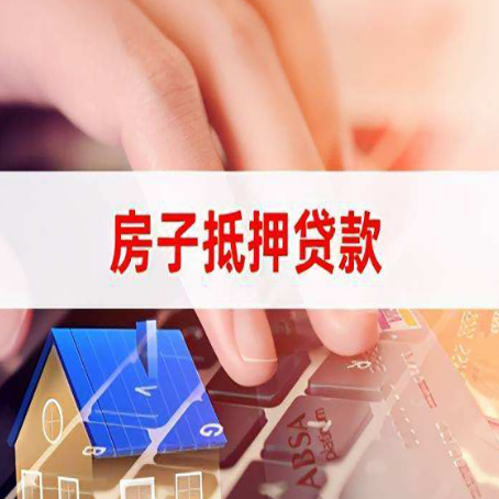 卓资房屋抵押贷款有房产证没土地证可以吗?