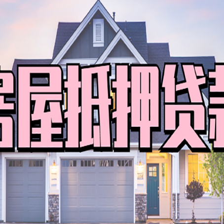 卓资贷款中介公司新渝启服十年公司