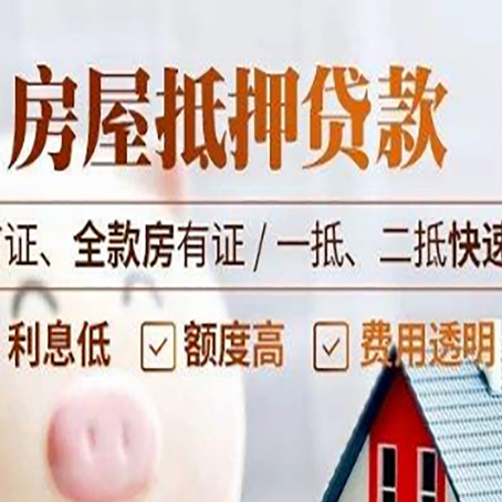 卓资房产抵押贷款哪家银行好办?