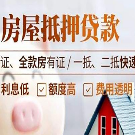 卓资房产抵押贷款的条件是什么?